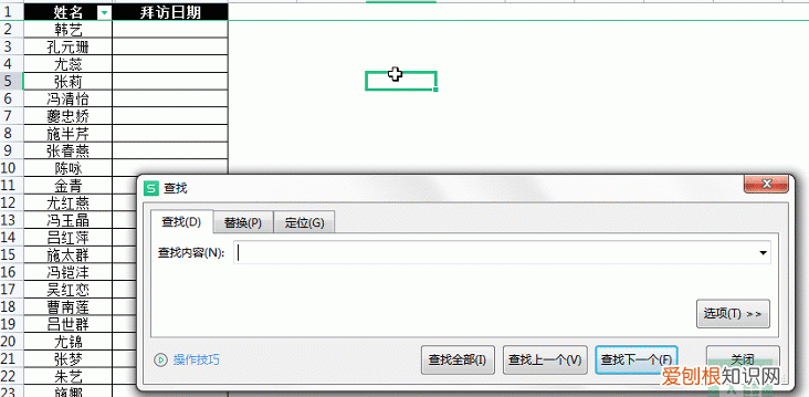用excel做拼音表格怎么做