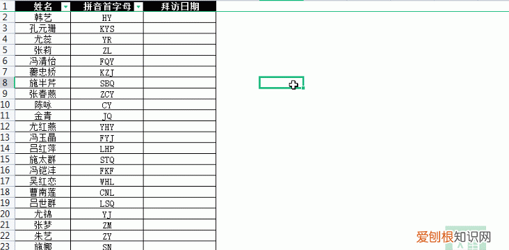 用excel做拼音表格怎么做