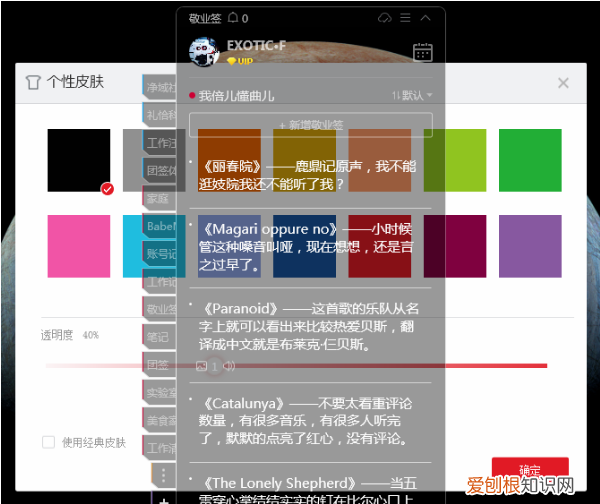 win10桌面便签小工具在哪里