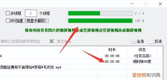 怎样旋转的方向
