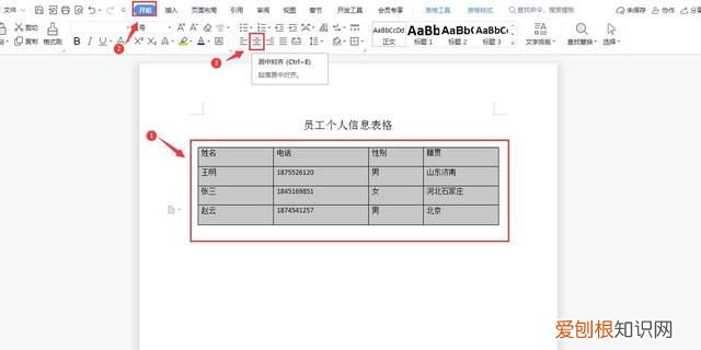 wps表格中怎么让文字上下居中对齐 wps文字上下居中对齐快捷键