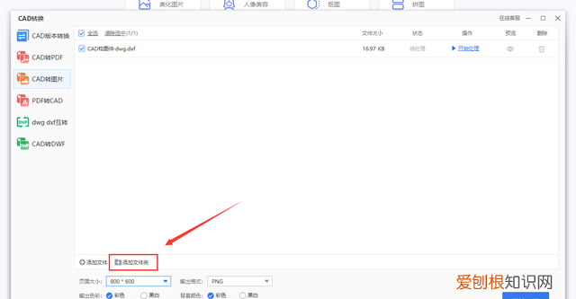 cad怎么转化成图片3招快速搞定