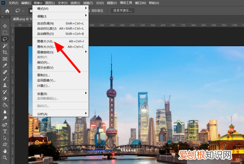如何调节ps的分辨率
