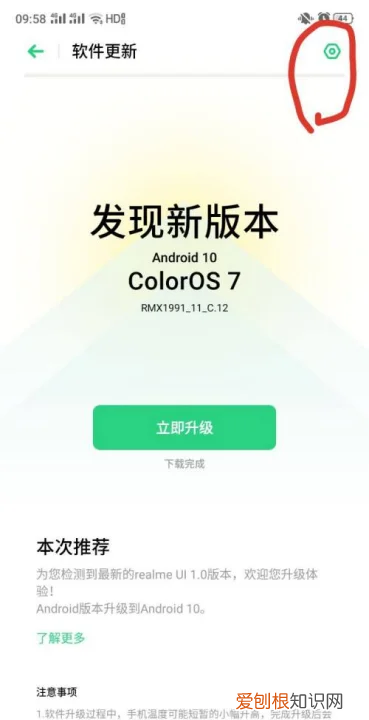 怎么才能关闭系统更新，如何关闭手机系统自动更新