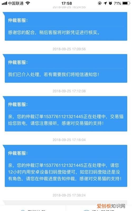 为什么交易猫改不了昵称