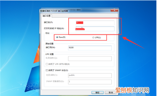 怎么选择打印机端口，怎么设置网络打印机