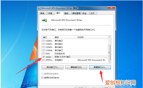 怎么选择打印机端口，怎么设置网络打印机
