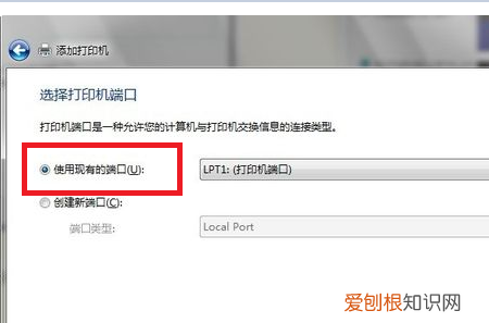 怎么选择打印机端口,怎么设置网络打印机