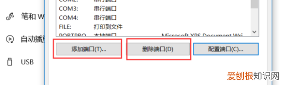 怎么选择打印机端口,怎么设置网络打印机