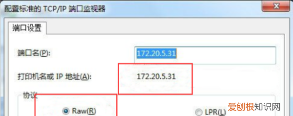 怎么选择打印机端口,怎么设置网络打印机
