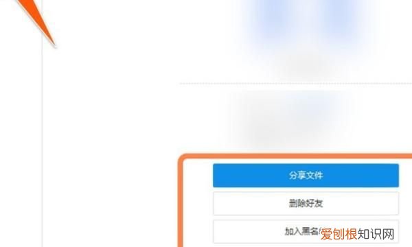 手机百度网盘怎么加好友的