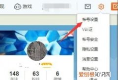 新浪微博如何删除评论