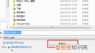 word文档怎么才能转换为pdf