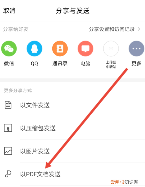 word文档怎么才能转换为pdf