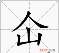 仚什么意思，“仚”字是什么意思
