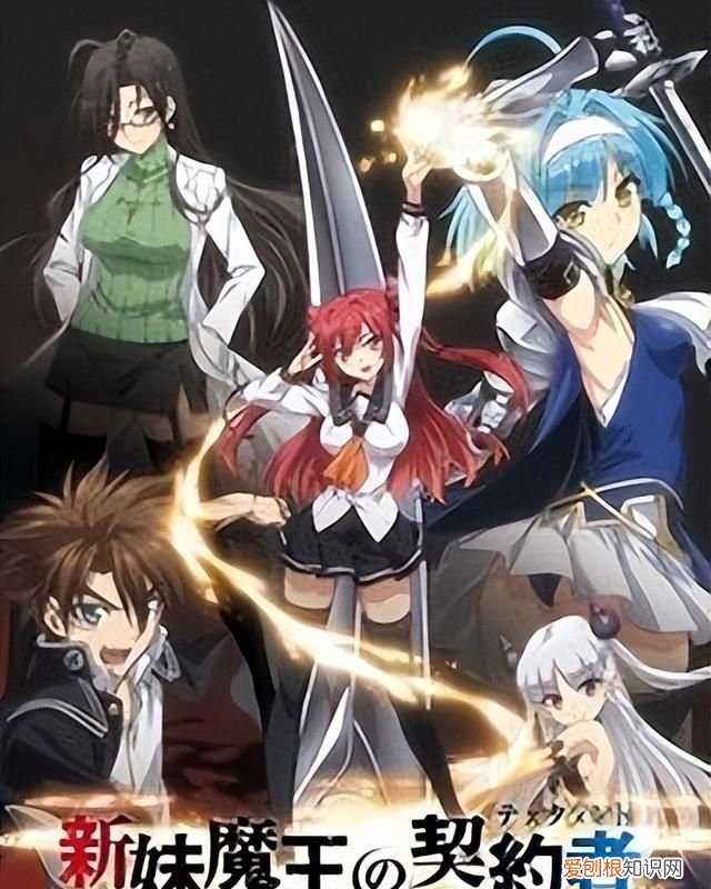 男主校园龙傲天动漫