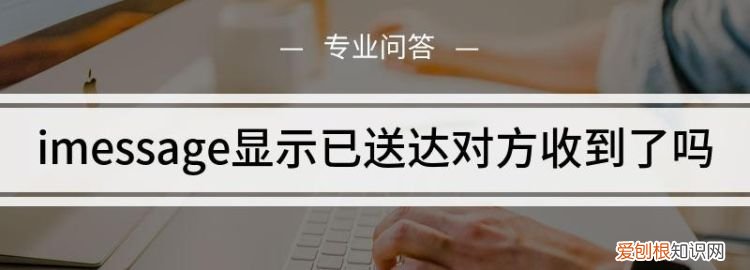 短信已送达和已接收的区别