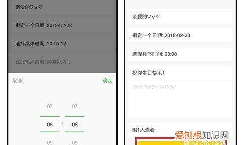 微信怎么延迟发送消息，微信如何发送延时红包