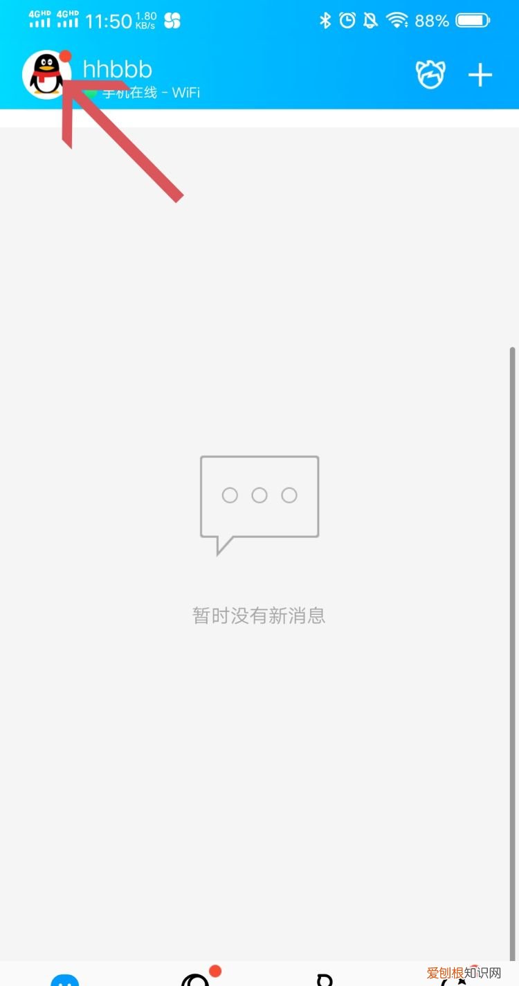 怎样设置qq空间进入背景