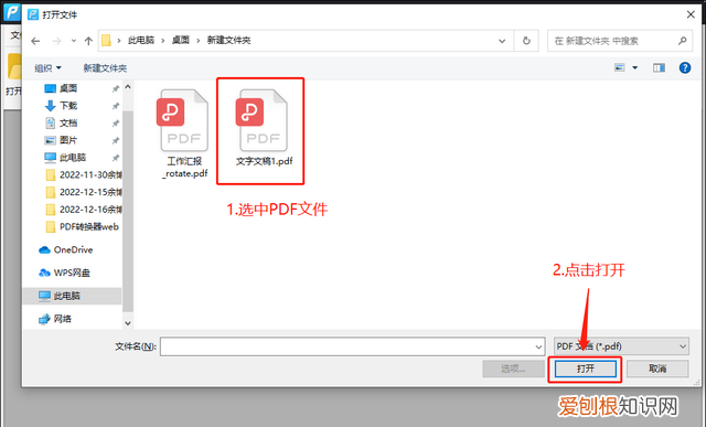 苹果手机pdf文件怎么修改编辑 pdf怎么修改编辑文字