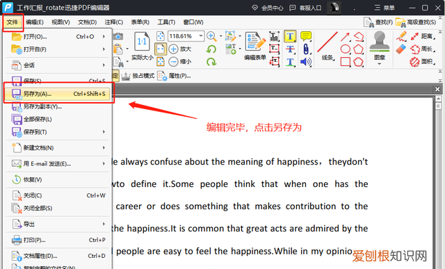 苹果手机pdf文件怎么修改编辑 pdf怎么修改编辑文字