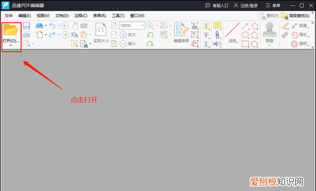 苹果手机pdf文件怎么修改编辑 pdf怎么修改编辑文字