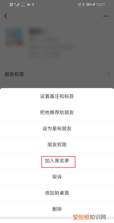 微信怎么不让别人发消息给我,微信怎么设置不让别人发消息给我