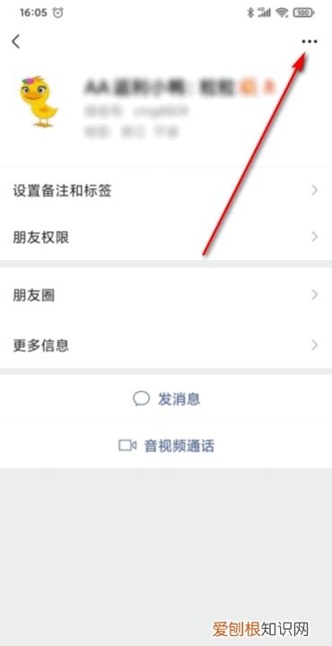 微信怎么不让别人发消息给我,微信怎么设置不让别人发消息给我