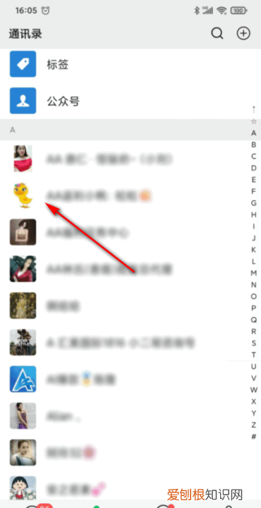 微信怎么不让别人发消息给我,微信怎么设置不让别人发消息给我