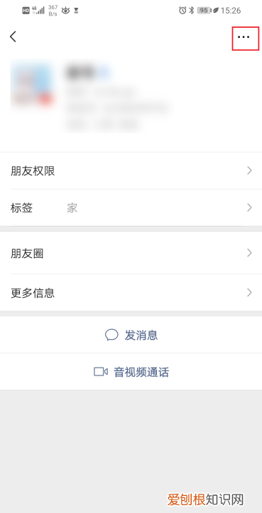 微信怎么不让别人发消息给我,微信怎么设置不让别人发消息给我