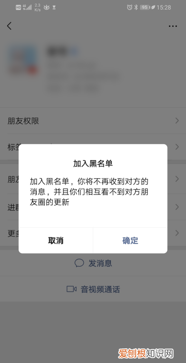 微信怎么不让别人发消息给我,微信怎么设置不让别人发消息给我