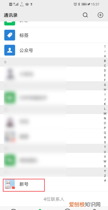 微信怎么不让别人发消息给我,微信怎么设置不让别人发消息给我