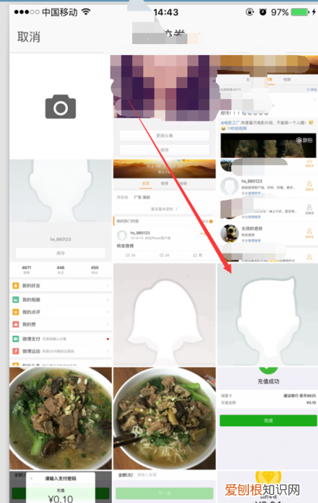 手机微博如何换头像,怎么改微博头像和昵称