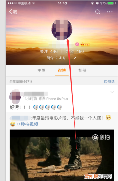 手机微博如何换头像,怎么改微博头像和昵称