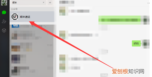 顺丰怎么开发票,顺丰APP如何开电子发票