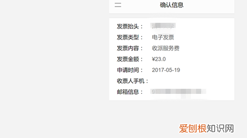 顺丰怎么开发票，顺丰APP如何开电子发票