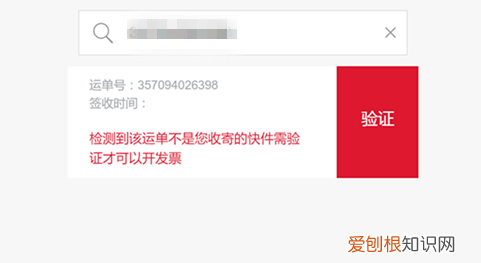 顺丰怎么开发票，顺丰APP如何开电子发票
