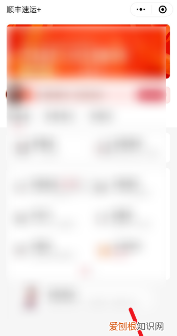 顺丰怎么开发票,顺丰APP如何开电子发票