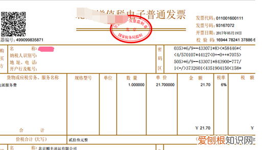 顺丰怎么开发票，顺丰APP如何开电子发票