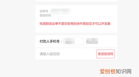 顺丰怎么开发票，顺丰APP如何开电子发票