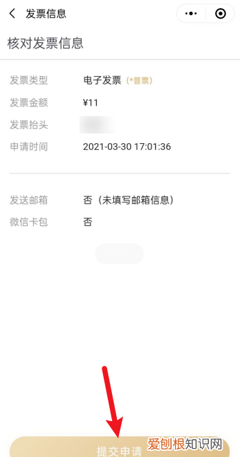 顺丰怎么开发票,顺丰APP如何开电子发票