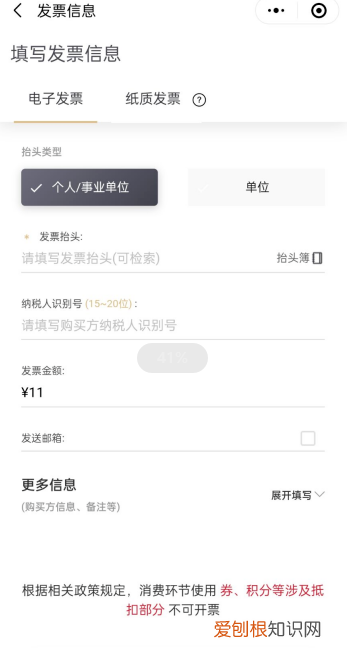 顺丰怎么开发票,顺丰APP如何开电子发票