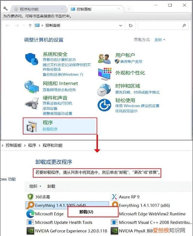 如何把电脑软件彻底卸载干净