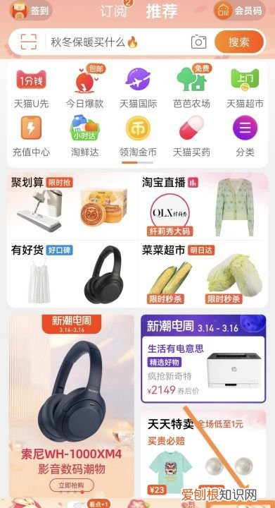 淘宝的消息提示音如何关闭,淘宝叮咚声音怎么也关不了了