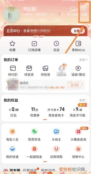 淘宝的消息提示音如何关闭,淘宝叮咚声音怎么也关不了了