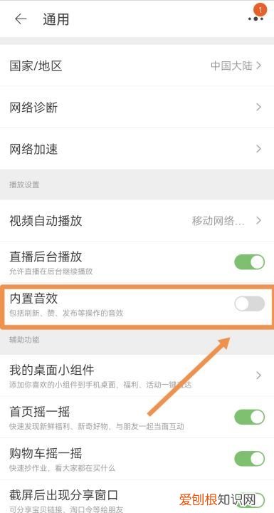淘宝的消息提示音如何关闭,淘宝叮咚声音怎么也关不了了