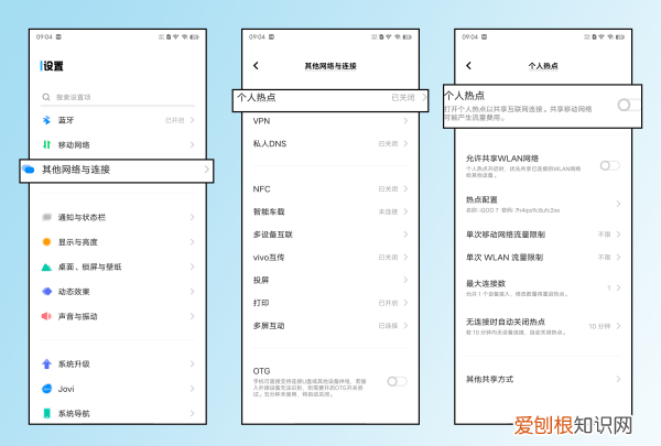 电脑怎么连接手机网络