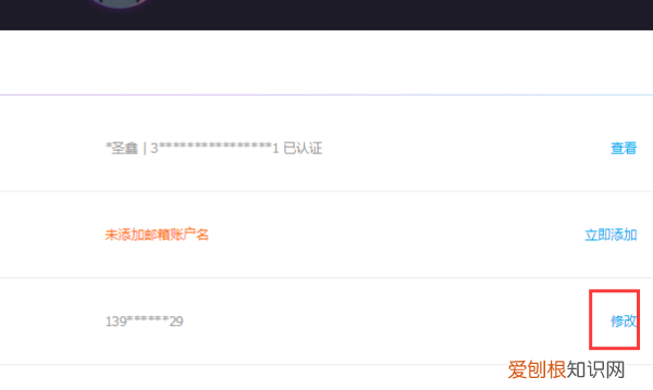 支付宝如何绑定邮箱，支付宝如何绑定qq邮箱和手机号码同时
