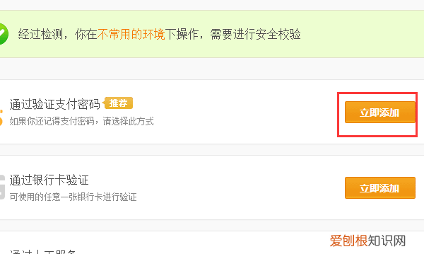 支付宝如何绑定邮箱，支付宝如何绑定qq邮箱和手机号码同时