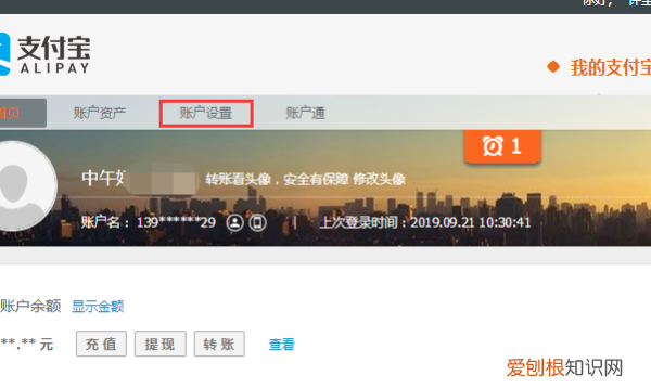 支付宝如何绑定邮箱，支付宝如何绑定qq邮箱和手机号码同时